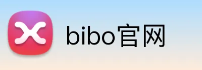 bibo官网 Logo